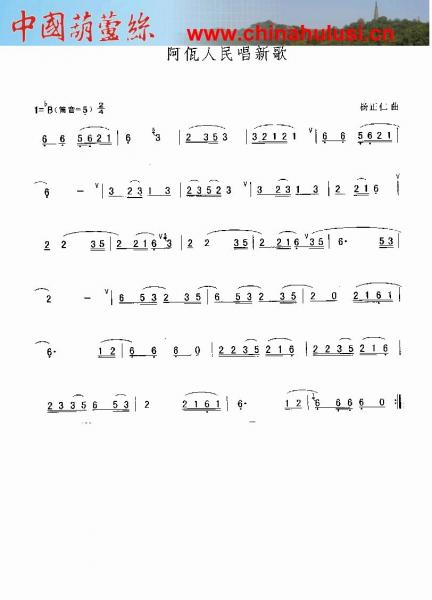 阿佤人民唱新歌