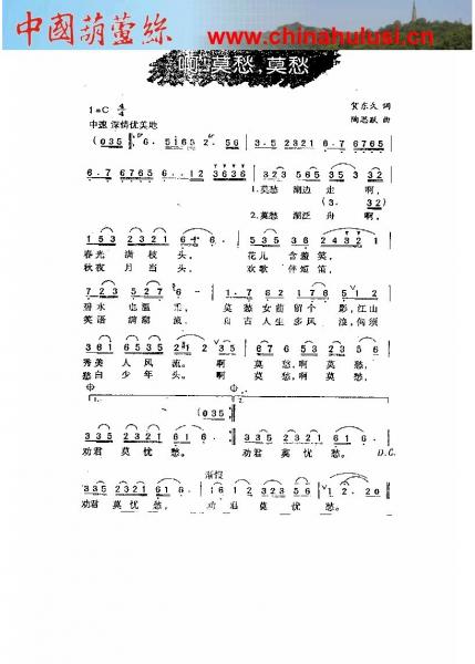 啊。莫愁。莫愁