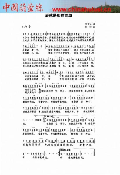 爱就是那样简单