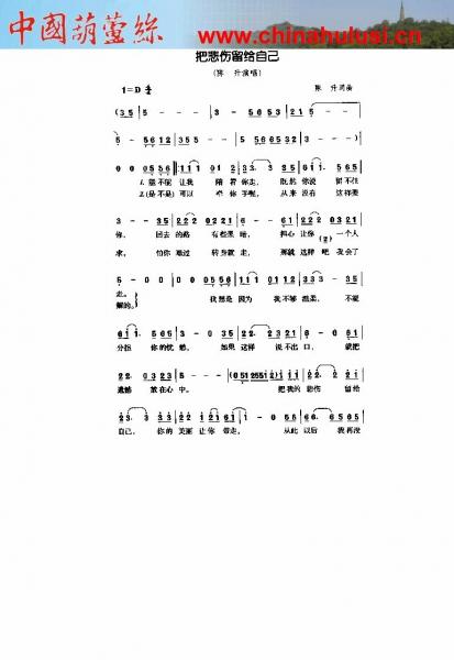 把悲伤留给自己