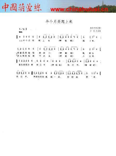 半个月亮爬上来