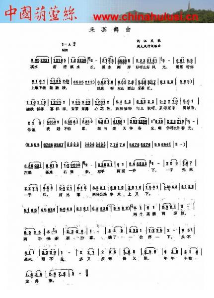 采茶舞曲