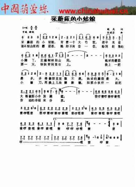 采蘑菇的小姑娘