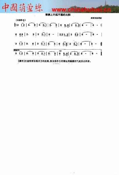 草原上升起不落的太阳