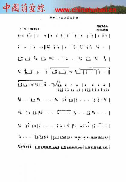 草原上升起不落的太阳1