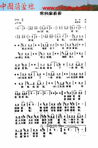 常回家看看