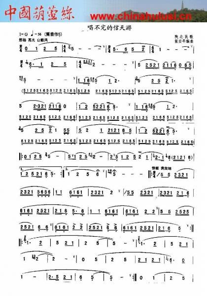 唱不完的信天游1