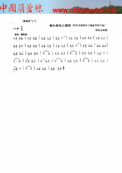 锄头越抡心越甜