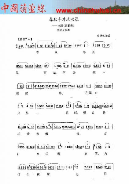 春秋亭外风雨暴1