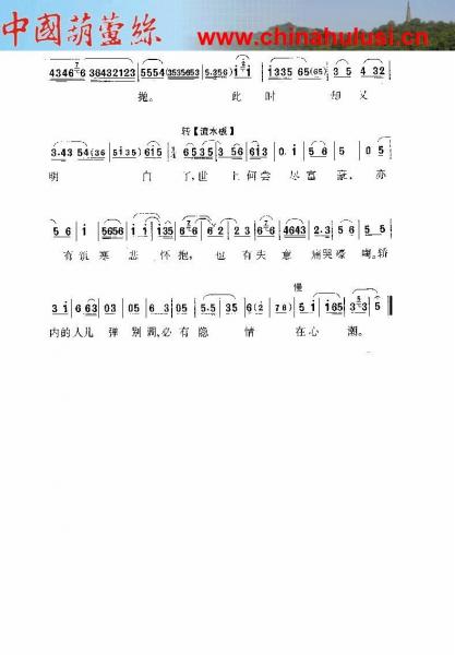 春秋亭外风雨暴2