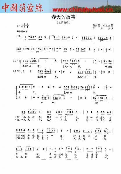 春天的故事1