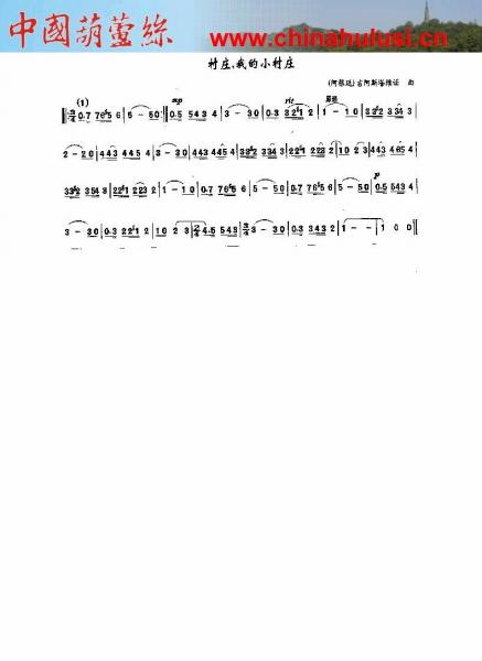 村庄，我的小村庄