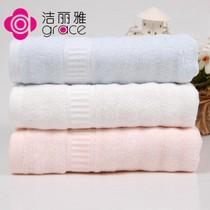 洁丽雅毛巾