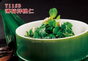 T1153薄荷拌桃仁 副本