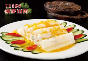 T1186菠萝山药 副本