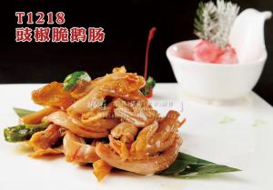 T1218豉椒脆鹅肠 副本