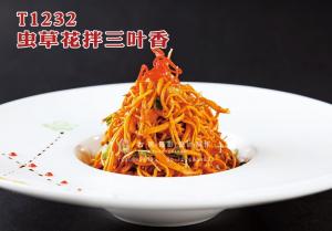 T1232虫草花拌三叶香 副本