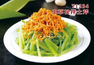 T1234虫草花拌土芹 副本