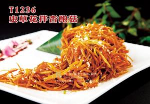 T1236虫草花拌杏鲍菇 副本