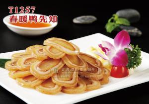 T1257春笋招牌肚 副本