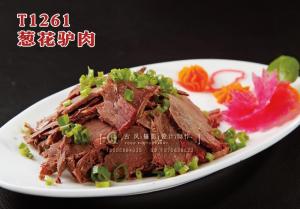 T1261葱花驴肉 副本