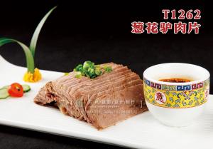 T1262葱花驴肉片 副本