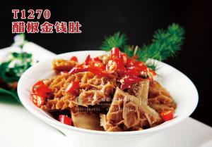 T1270醋椒金钱肚 副本