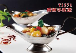 T1271醋椒小皮蛋 副本