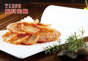 T1293脆耳龙眼 副本