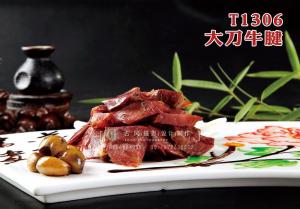 T1306大刀牛腱 副本