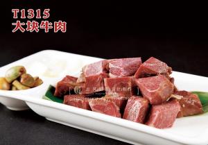 T1315大块牛肉 副本