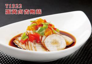 T1322蛋黄卤杏鲍菇 副本