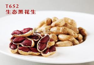 T652生态黑花生 副本