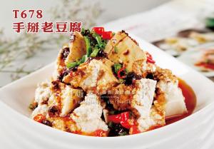 T678手掰老豆腐 副本