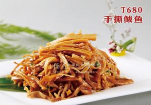 T680手撕鲅鱼 副本