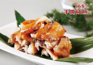 T687手撕咸鱼 副本