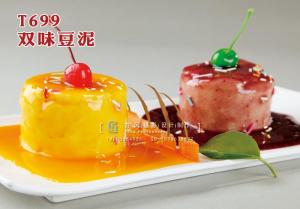T699双味豆泥 副本