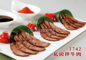 T742私房拌牛肉 副本