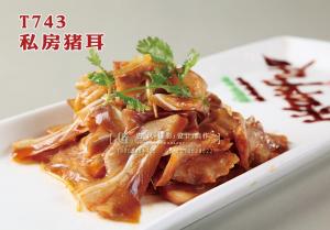 T743私房猪耳 副本