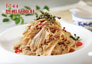 T744思相草原肚 副本