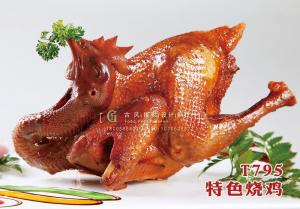 T795特色烧鸡 副本