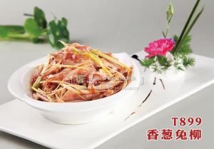 T899香葱兔柳 副本