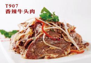 T907香辣牛头肉 副本