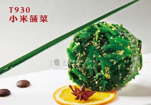 T930小米菠菜 副本