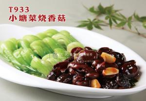 T933小塘菜烧香菇 副本