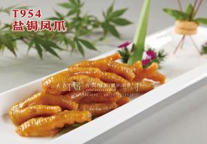 T954盐锔凤爪 副本