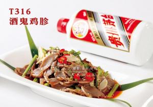 T316酒鬼鸡胗 副本