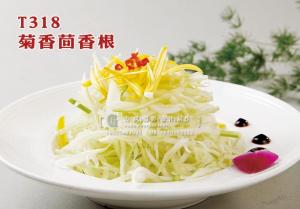T318菊香茴香根 副本