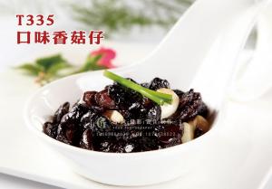 T335口味香菇仔 副本
