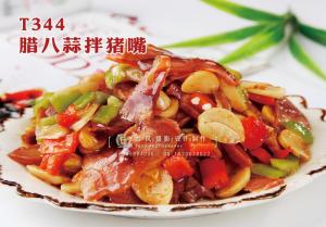 T344腊八蒜拌猪嘴 副本